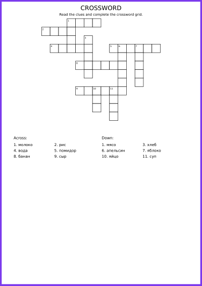 Превью Кроссворд: еда (A1)