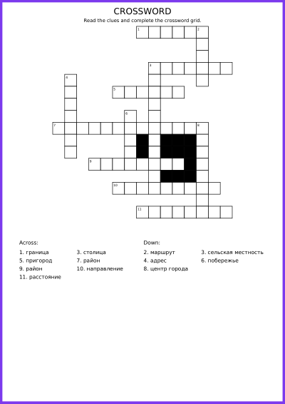 Превью Кроссворд: места (B1)